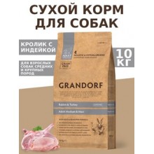 Сухой корм для собак всех пород GRANDORF Кролик/Батат (беззерновой) 10 кг.